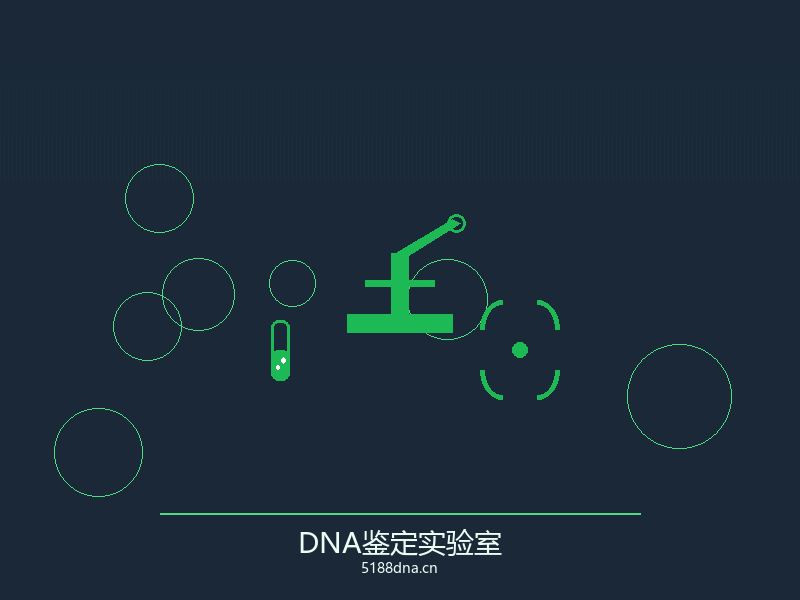 亲子鉴定报告样本