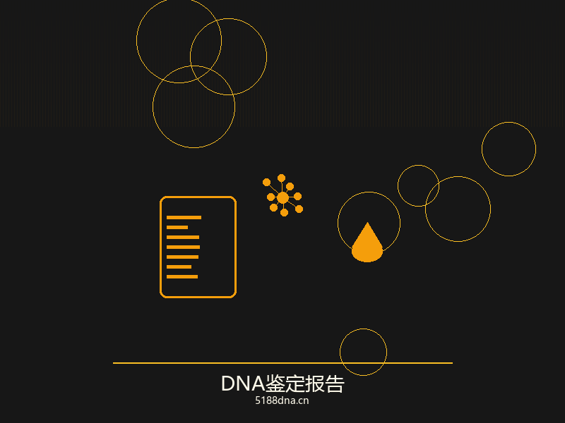 亲子鉴定知识科普