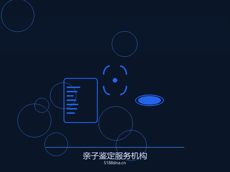亲子鉴定服务流程