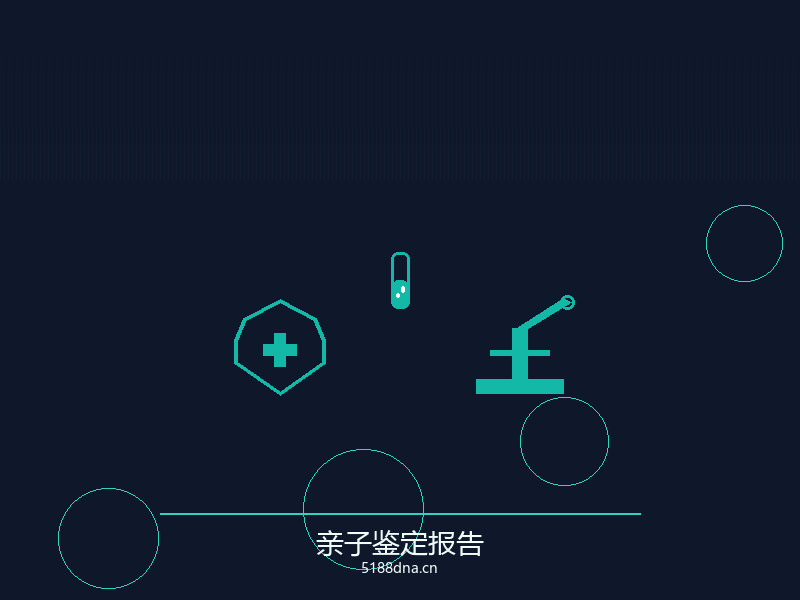 亲子鉴定知识科普